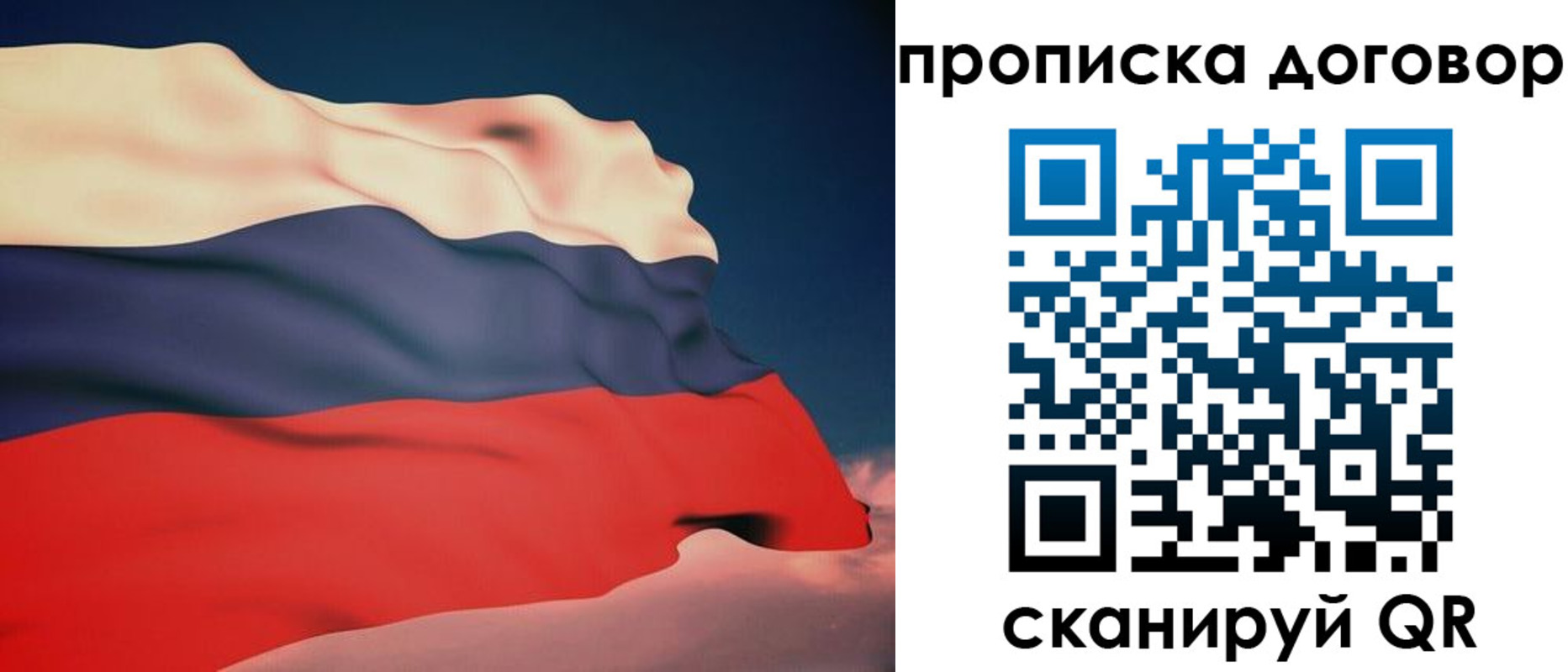 регистрация для дет. сада в Пестово