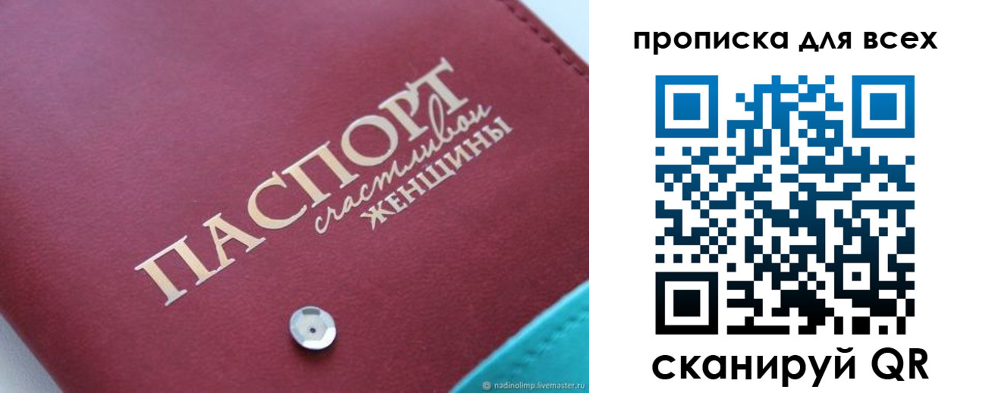 прописка поиск в Пестово