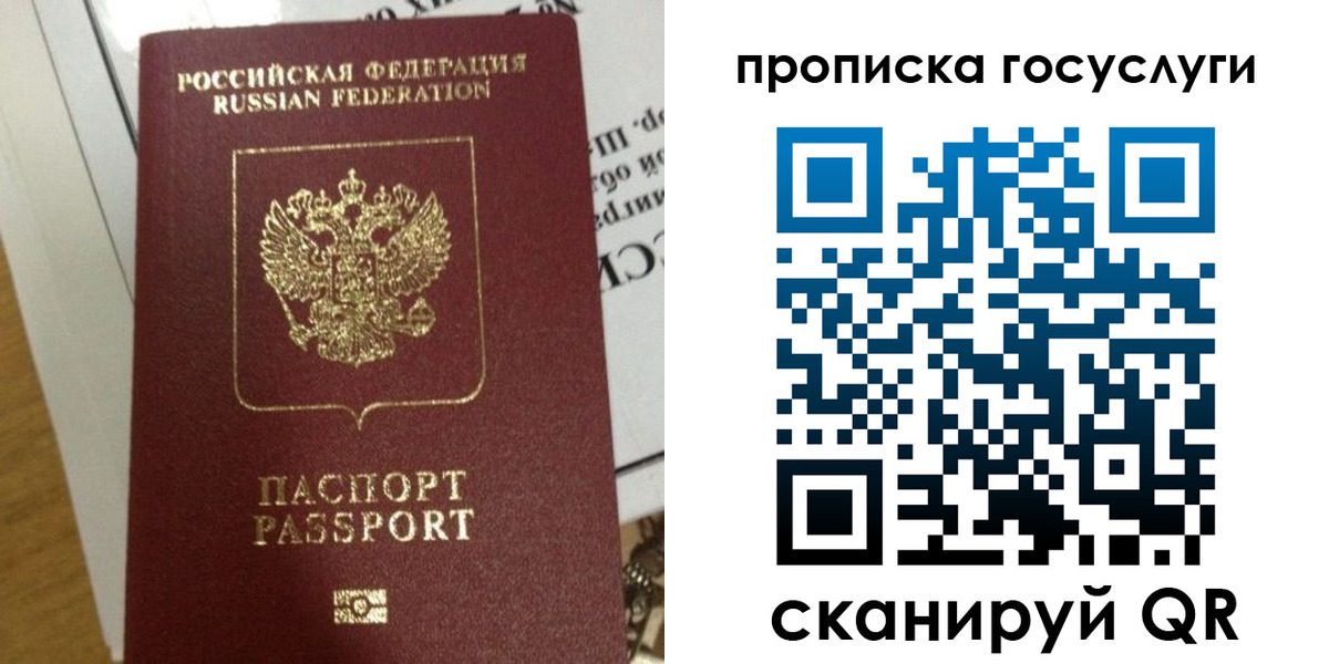 прописка поиск в Пестово